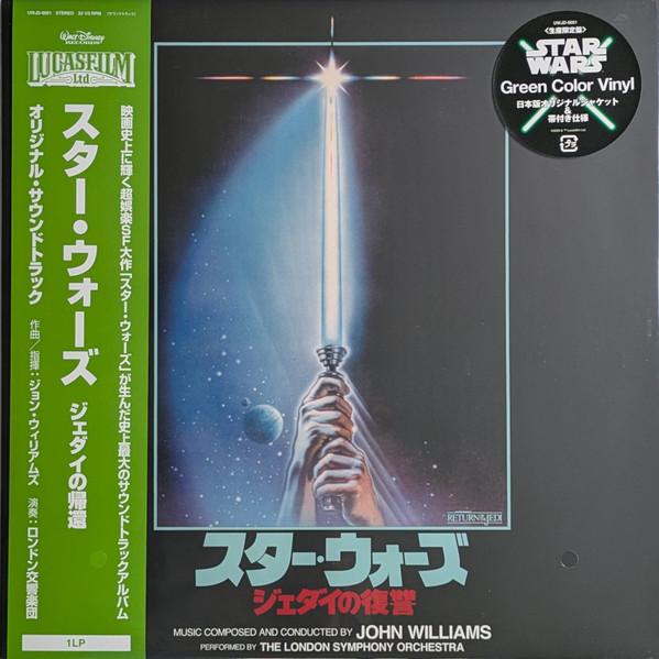 John Williams (4) - Star Wars: Return Of The Jedi = スター・ウォーズ / ジェダイの帰還