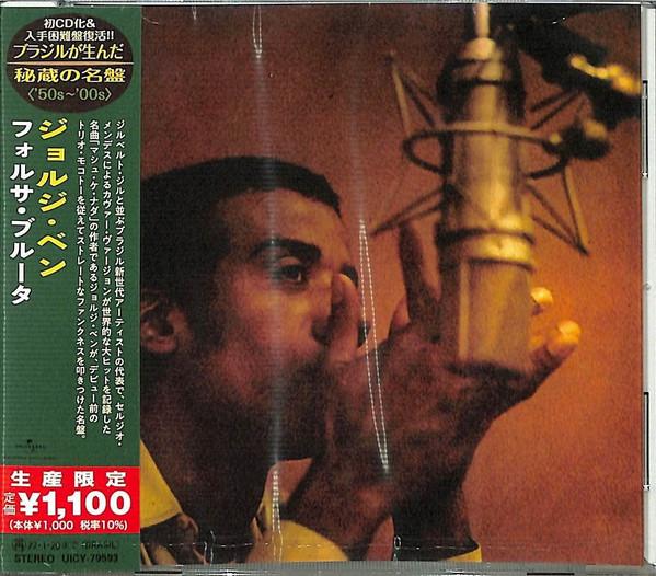 Jorge Ben - Fôrça Bruta