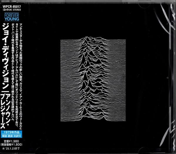 Joy Division - Unknown Pleasures = アンノウン・プレジャーズ