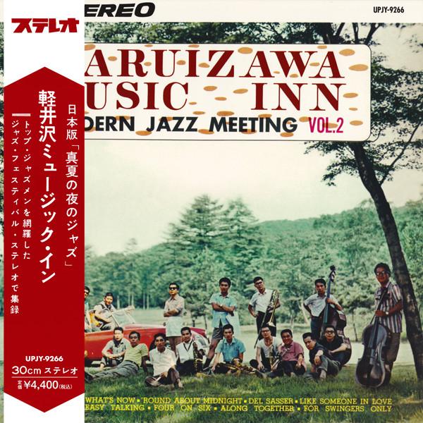  - Karuizawa Music Inn (Modern Jazz Meeting) Vol.2 = 軽井沢ミュージック・イン Vol. 2 –モダン・ジャズ・ミーティング–