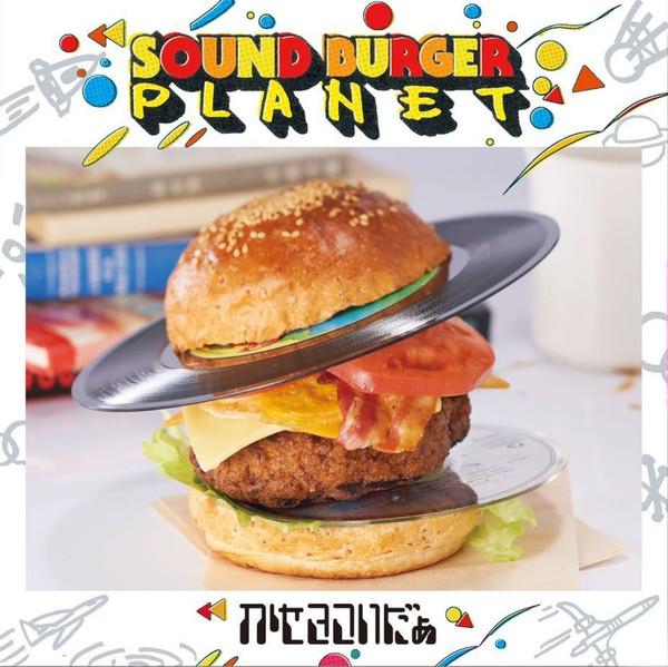 Kaseki Cider - Sound Burger Planet