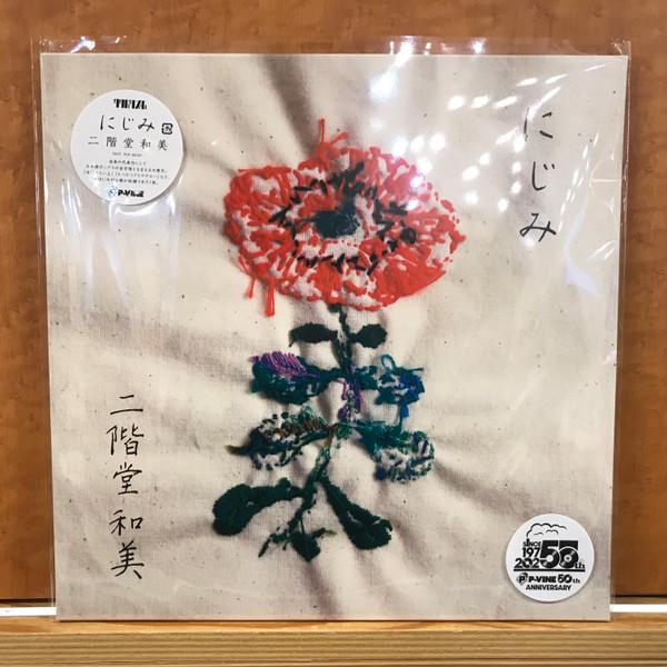Kazumi Nikaido - にじみ