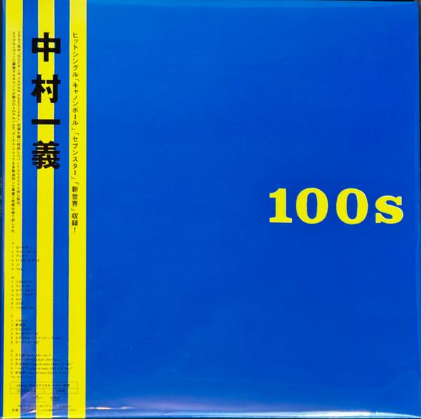Kazuyoshi Nakamura - 100s
