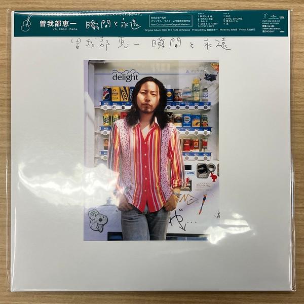Keiichi Sokabe - 瞬間と永遠