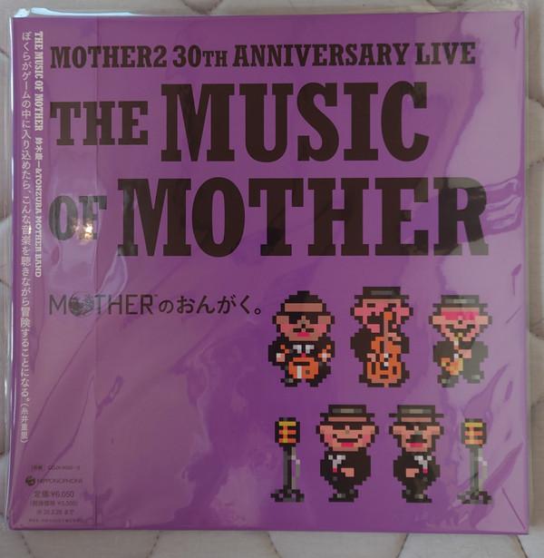 Keiichi Suzuki - The Music Of Mother
