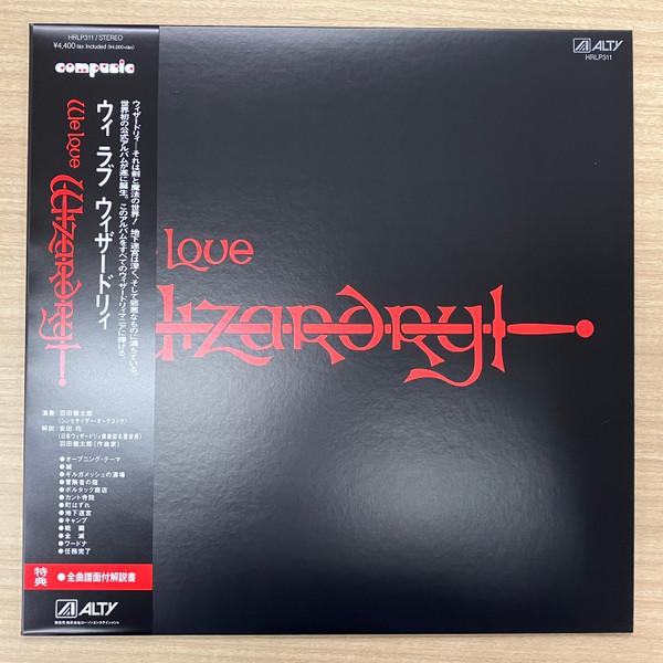 Kentaro Haneda - We Love Wizardry