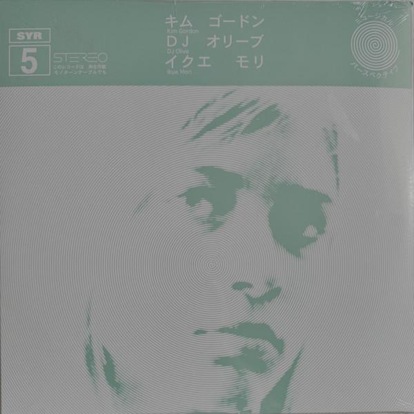 Kim Gordon, DJ Olive, Ikue Mori - ミュージカル パースペクティブ