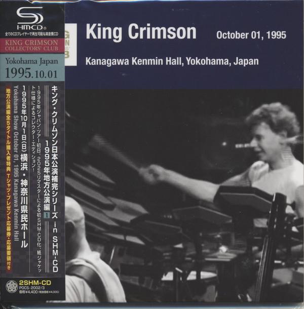 King Crimson - Kanagawa Kenmin Hall, Yokohama Japan, October 1, 1995