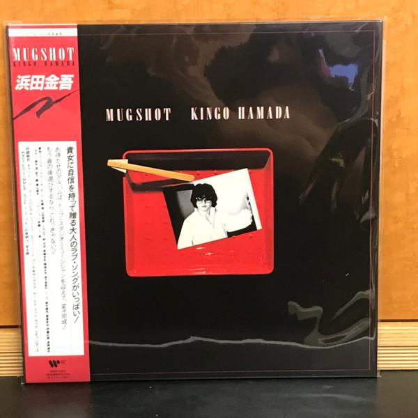Kingo Hamada - Mugshot = マグショット
