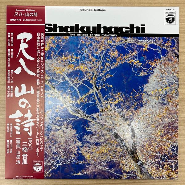 Kiyoshi Yamaya, Kifu Mitsuhashi - 尺八～山の詩～ = Shakuhachi: The Ballads Of The Mountain