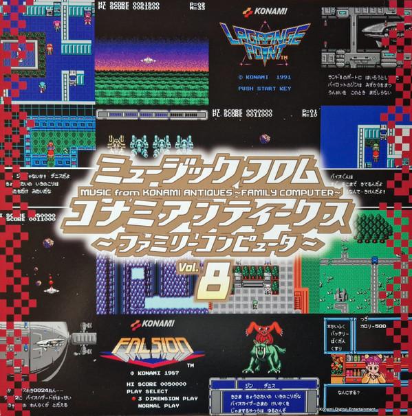 Konami Kukeiha Club - ミュージック フロム コナミアンティークス ～ファミリーコンピュータ～  Music From Konami Antiques ~ Family Computer ~ Vol. 8