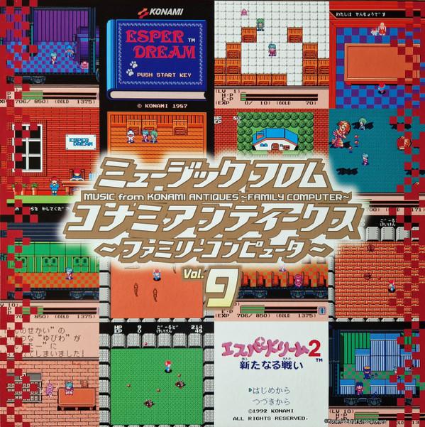 Konami Kukeiha Club - ミュージック フロム コナミアンティークス ～ファミリーコンピュータ～  Music From Konami Antiques ~ Family Computer ~ Vol. 9