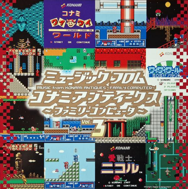 Konami Kukeiha Club - ミュージック フロム コナミアンティークス ～ファミリーコンピュータ～ Music From Konami Antiques ~ Family Computer ~ Vol. 3