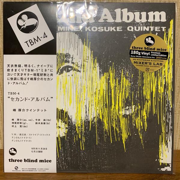 Kosuke Mine Quintet - 2nd Album