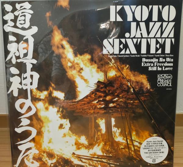 Kyoto Jazz Sextet - 道祖神のうた = Dosojin No Uta