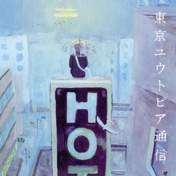 Lamp (7) - 東京ユウトピア通信