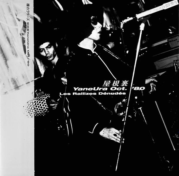 Les Rallizes Denudes - 屋根裏 = Yaneura Oct. '80