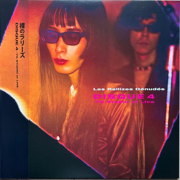 Les Rallizes Denudes - Disque 4 -'76 Studio et Live-