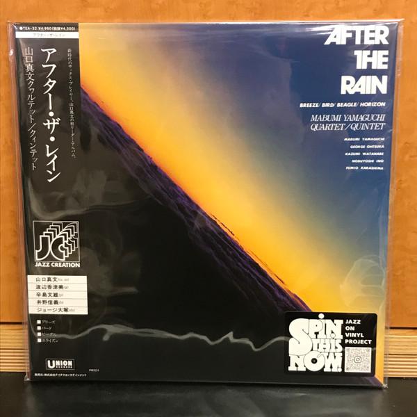 Mabumi Yamaguchi - After The Rain