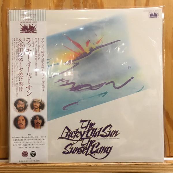 Makoto Kubota & The Sunset Gang - The Lucky Old Sun