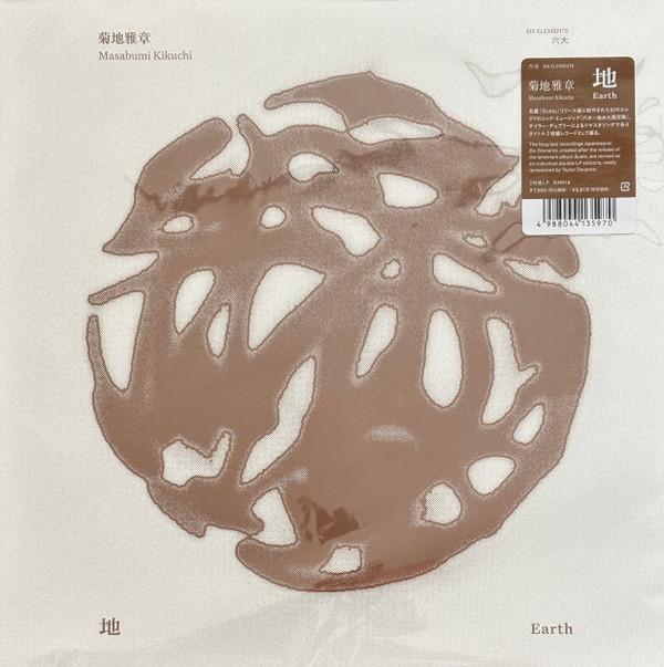 Masabumi Kikuchi - 地 = Earth