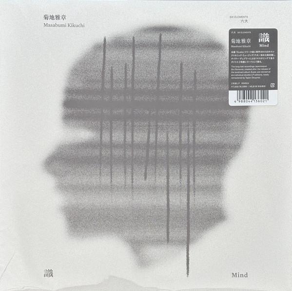 Masabumi Kikuchi - 識 = Mind