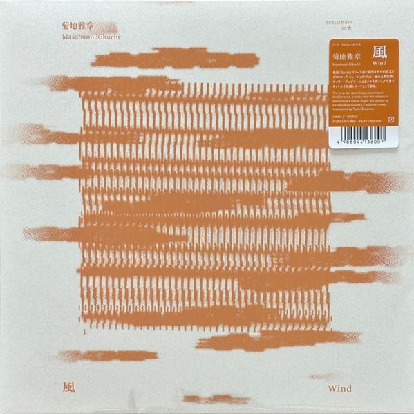 Masabumi Kikuchi - 風 = Wind