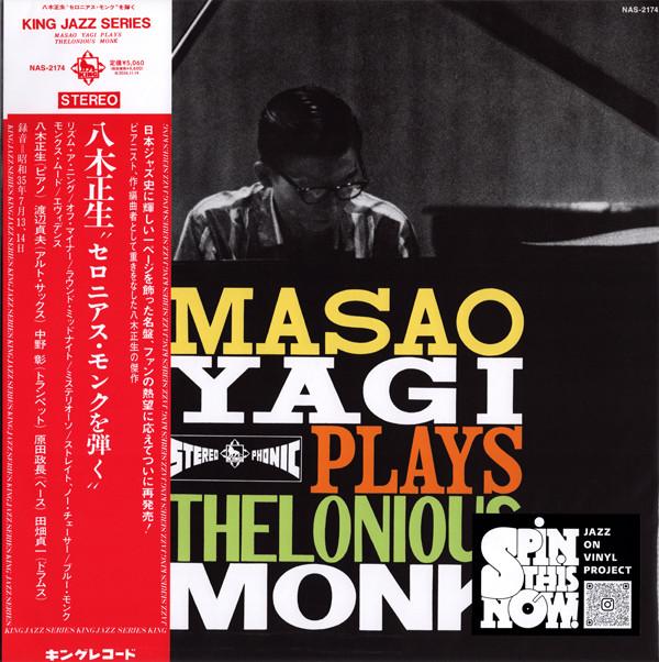 Masao Yagi - Masao Yagi Plays Thelonious Monk