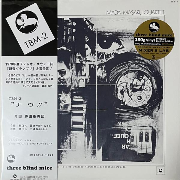 Masaru Imada Quartet - Now!!