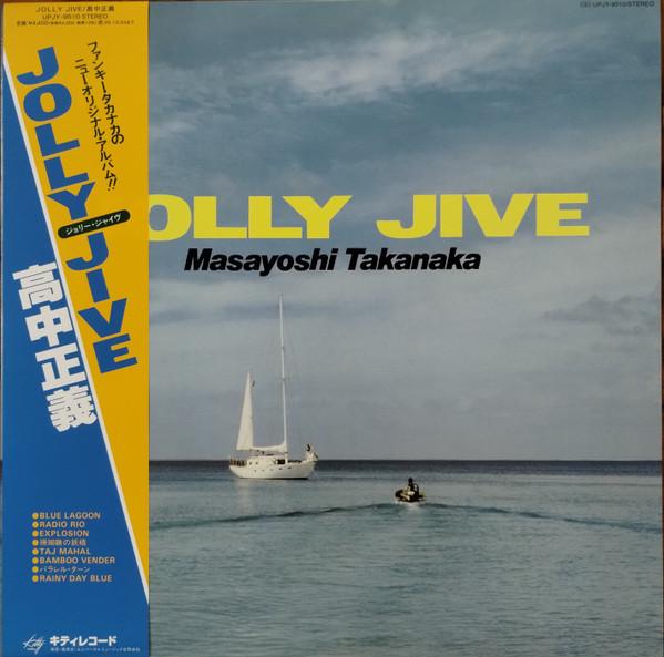 Masayoshi Takanaka - Jolly Jive = ジョリー・ジャイヴ