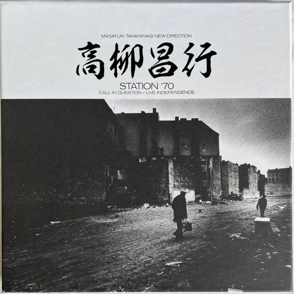 Masayuki Takayanagi, New Directions - Station '70: Call In Question / Live Independence