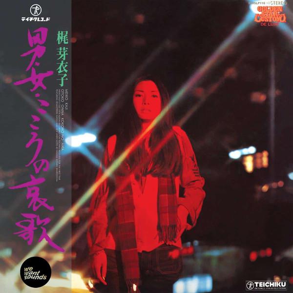 Meiko Kaji - 男・女・こころの哀歌 = Otoko Onna Kokoro No Aika