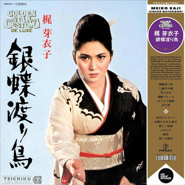 Meiko Kaji - 銀蝶渡り鳥 = Gincho Wataridori