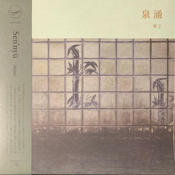 Meitei - Sen'nyū = 泉涌