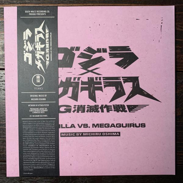 Michiru Oshima - Godzilla Vs. Megaguirus (Original Motion Picture Soundtrack)