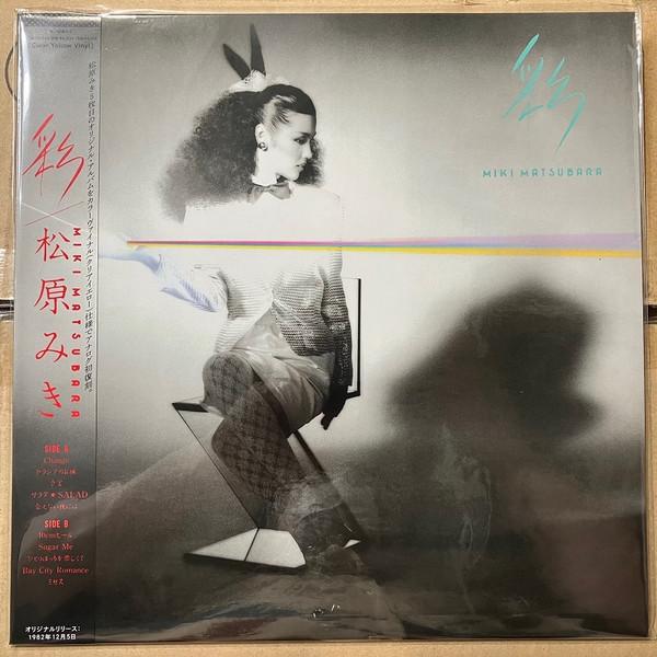 Miki Matsubara - 彩