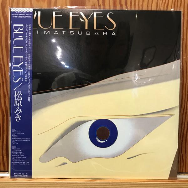 Miki Matsubara - Blue Eyes