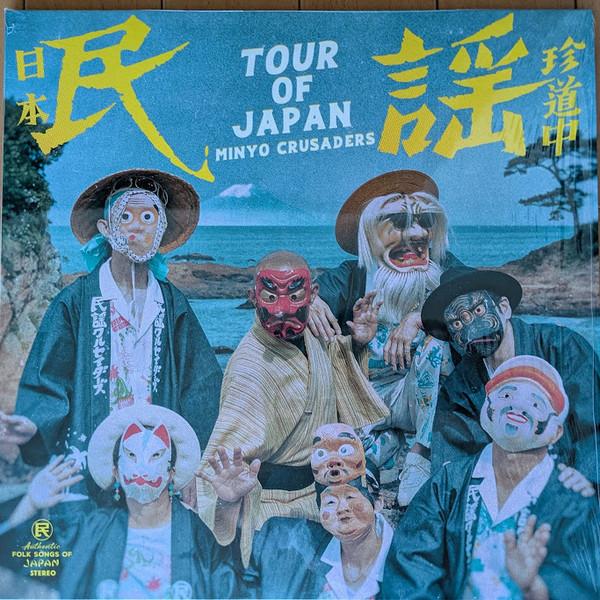 Minyo Crusaders - 日本民謡珍道中 = Tour Of Japan