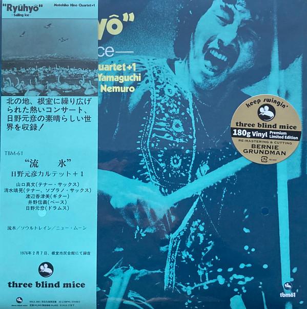 Motohiko Hino Quartet - 