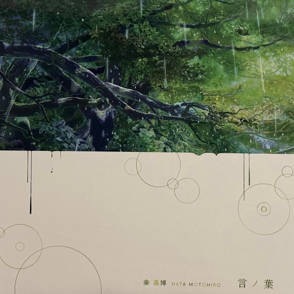 Motohiro Hata - 言ノ葉