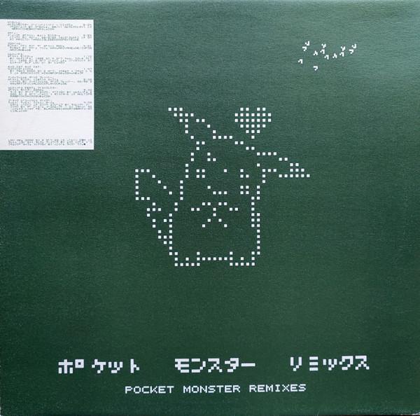 Multipara - Pocket Monster Remixes