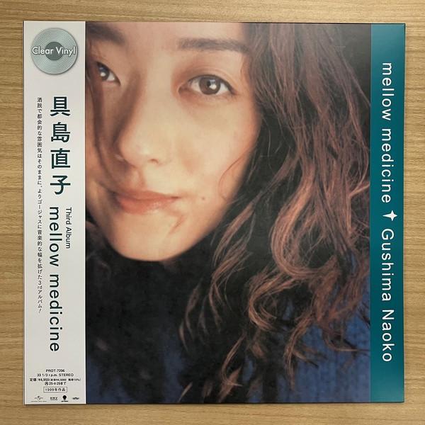 Naoko Gushima - Mellow Medicine
