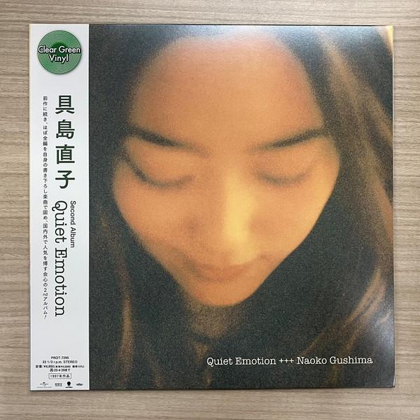 Naoko Gushima - Quiet Emotion
