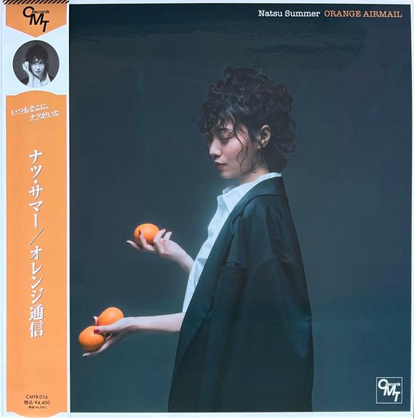Natsu Summer - Orange Airmail = オレンジ通信