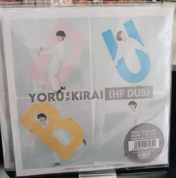 Natsu Summer - Yoru Wa Kirai = 夜は嫌い～HF Dub