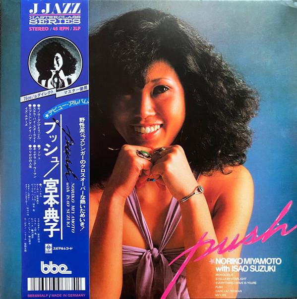 Noriko Miyamoto, Isao Suzuki - Push