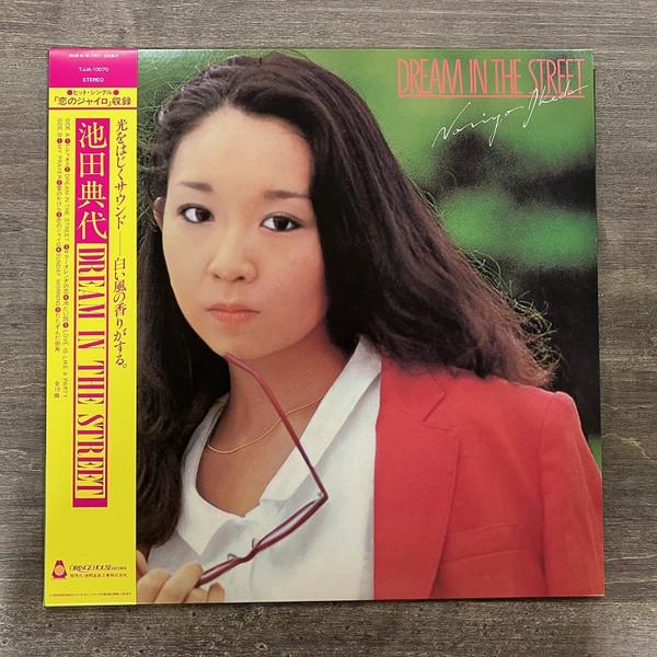 Noriyo Ikeda - Dream In The Street