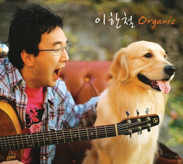 이한철 - Organic