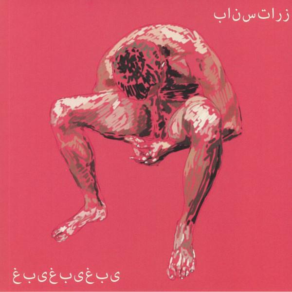 PanSTARRS - Ghaby Ghaby Ghaby