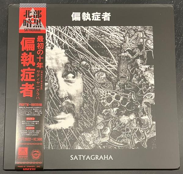 Paranoid (18) - Satyagraha